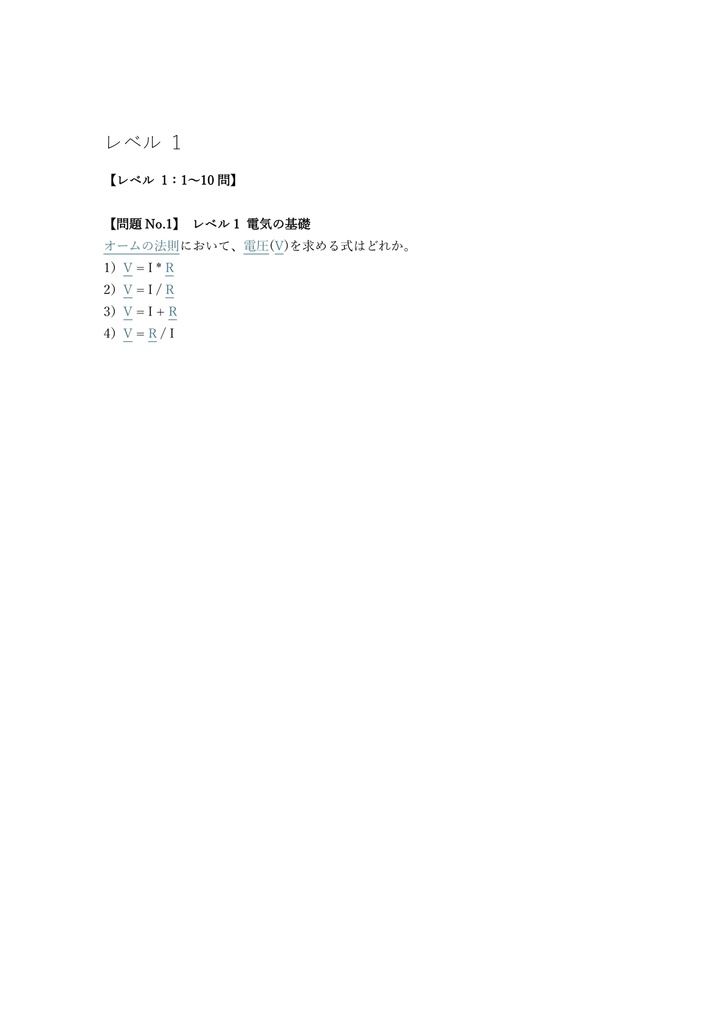 【150問】機械保全技能士 電気系保全 3級 (学科) 問題集&用語集&解説