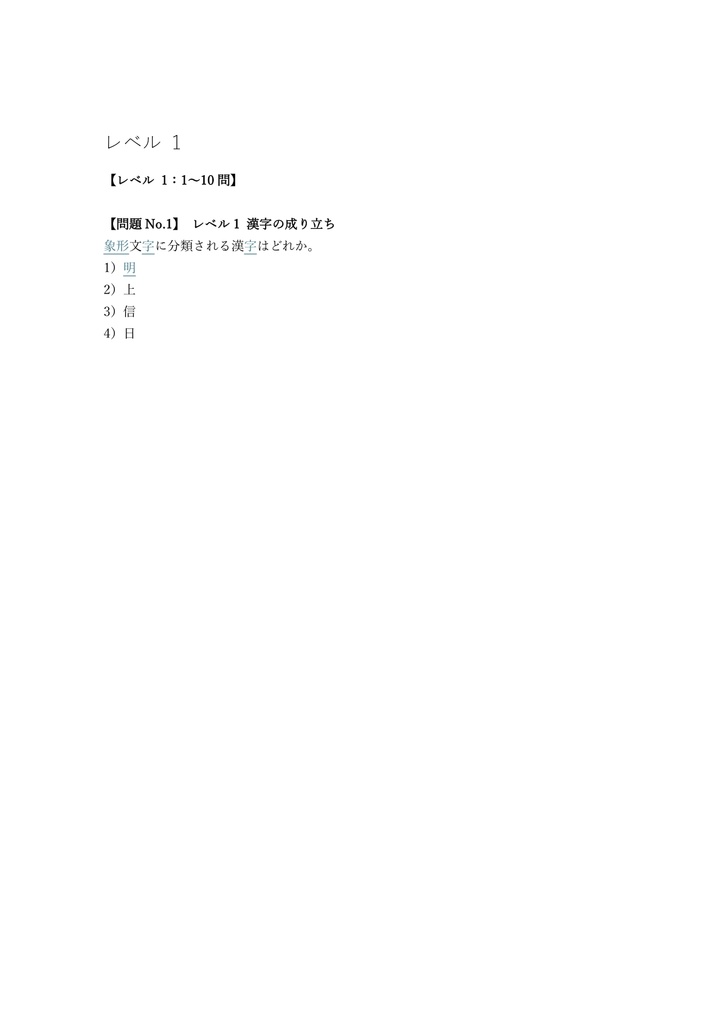【150問】毛筆書写技能検定 1級 (理論) 問題集&用語集&解説