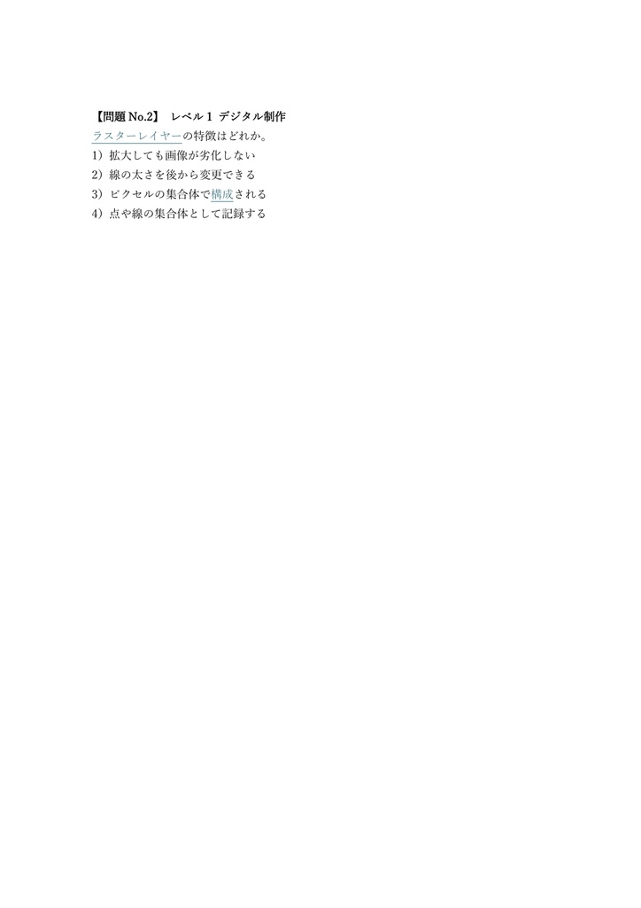 【150問】漫画能力検定 1級 (実技知識) 問題集&用語集&解説