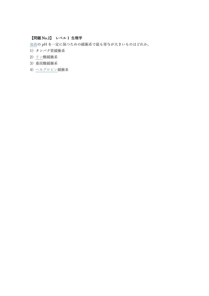 【500問】獣医師 国家試験 問題集&用語集&解説