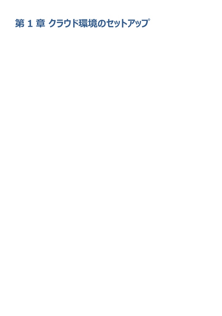 図解で理解★Google Cloud Associate Cloud Engineer Associate 参考書図