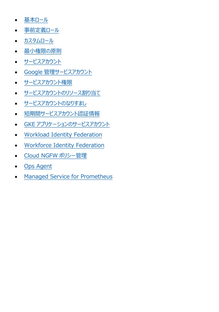 図解で理解★Google Cloud Associate Cloud Engineer Associate 参考書図