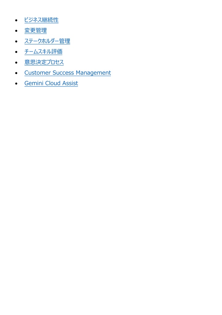図解で理解★Google Cloud Professional Cloud Architect Professional 参考書図
