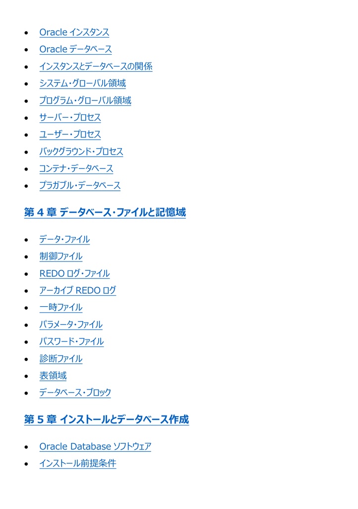 図解で理解★Oracle Master Bronze 参考書図