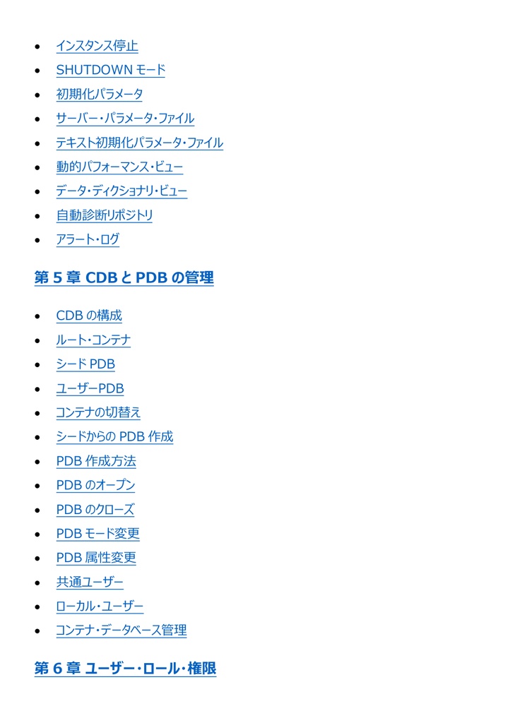 図解で理解★Oracle Master Silver 参考書図