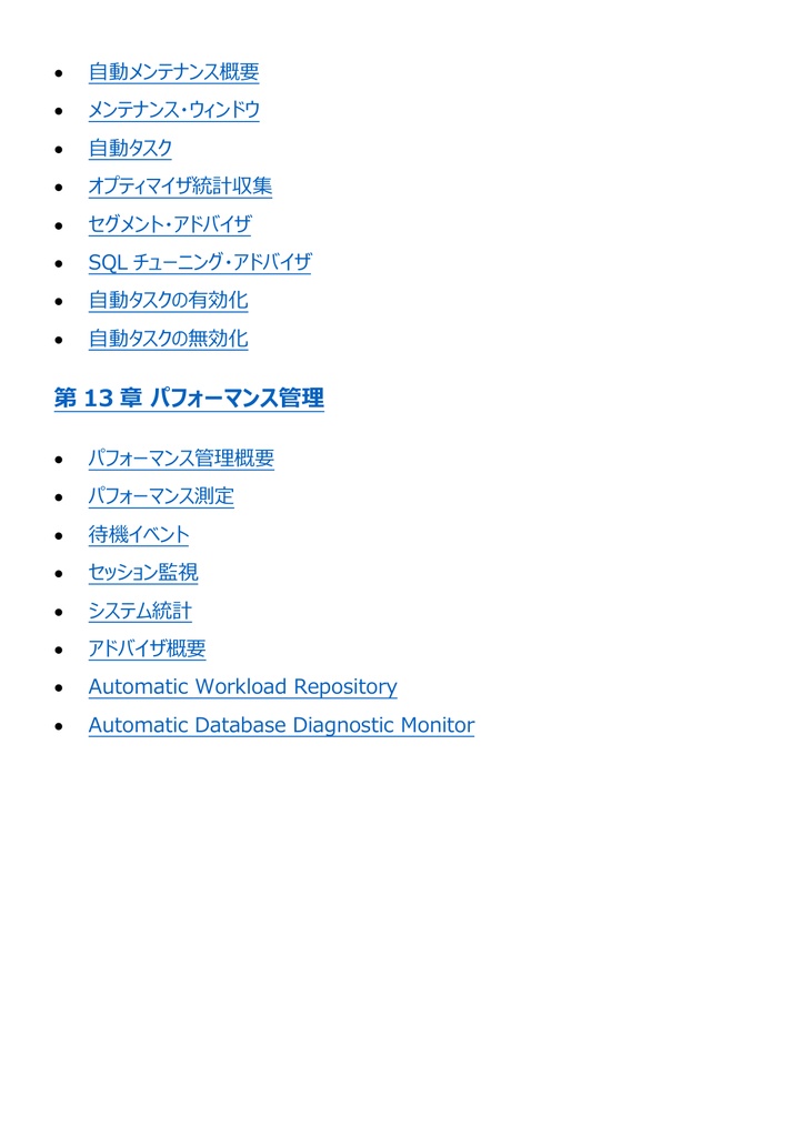 図解で理解★Oracle Master Silver 参考書図