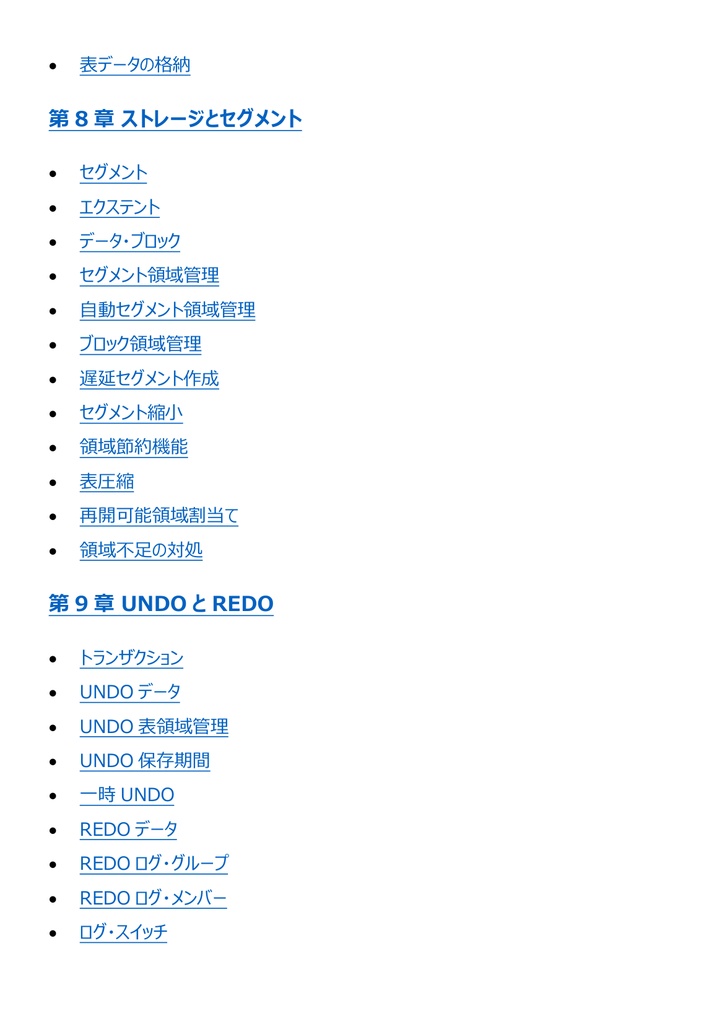 図解で理解★Oracle Master Silver 参考書図