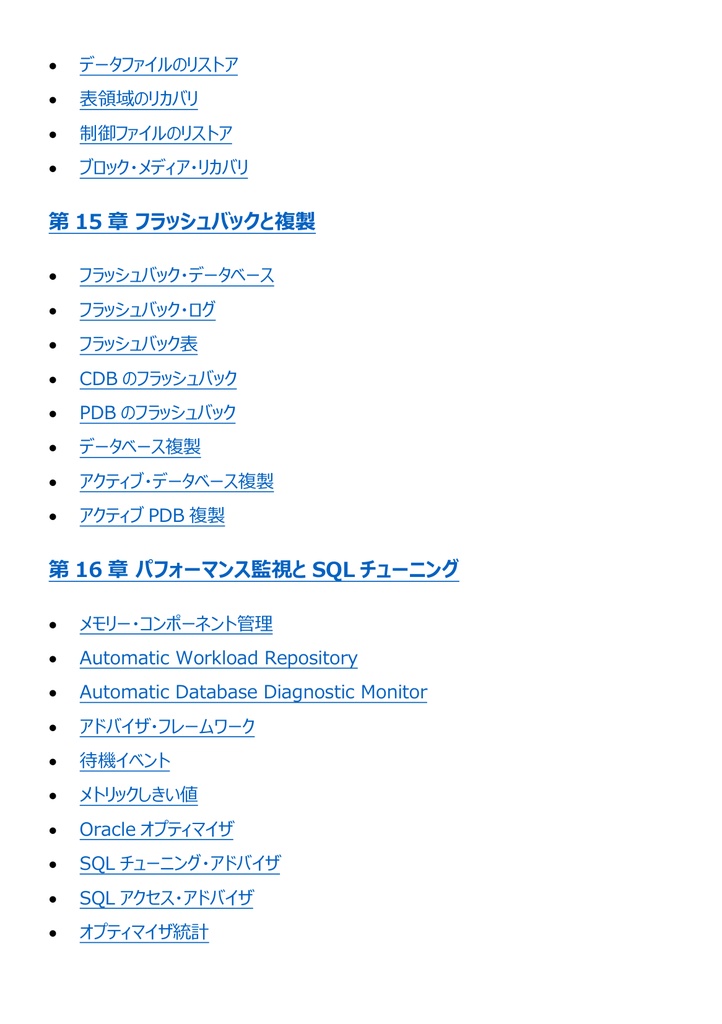 図解で理解★Oracle Master Gold 参考書図