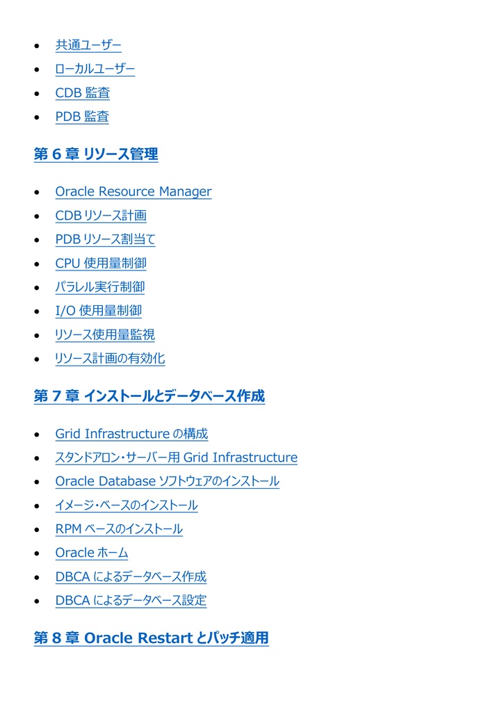 図解で理解★Oracle Master Gold 参考書図