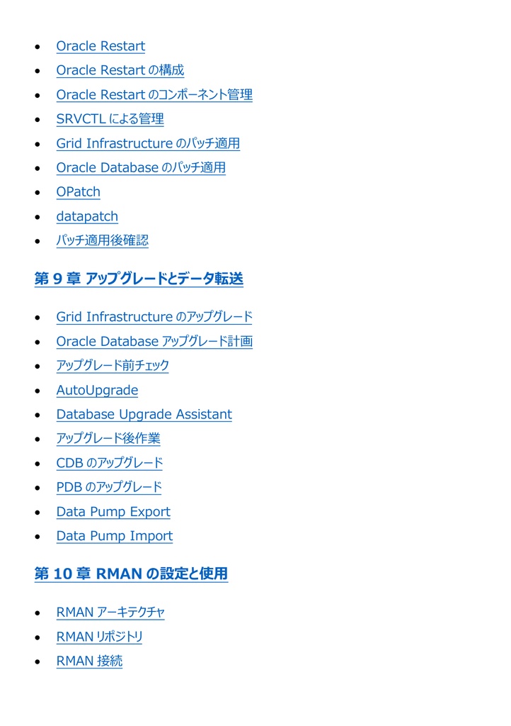 図解で理解★Oracle Master Gold 参考書図