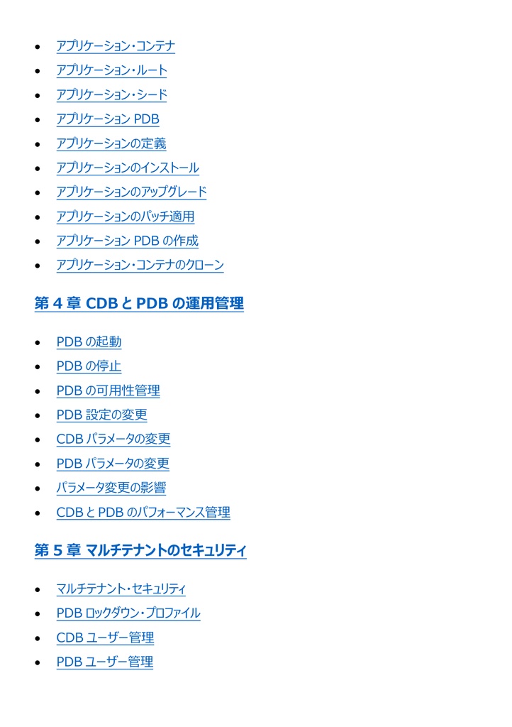 図解で理解★Oracle Master Gold 参考書図