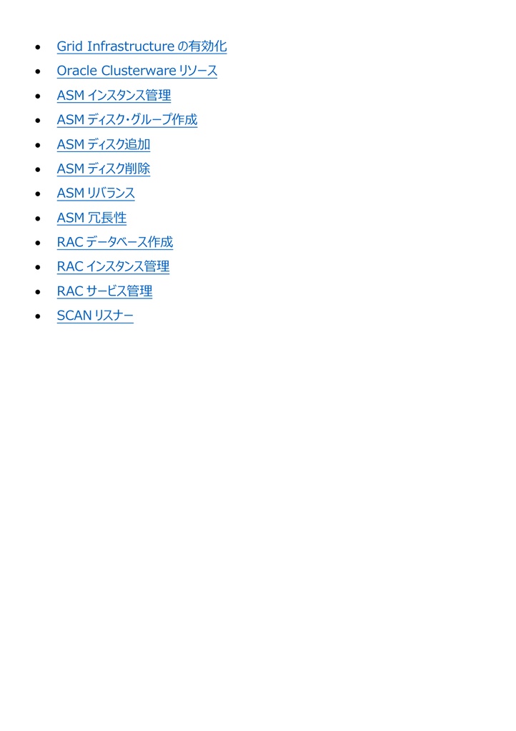 図解で理解★Oracle Master Platinum 参考書図