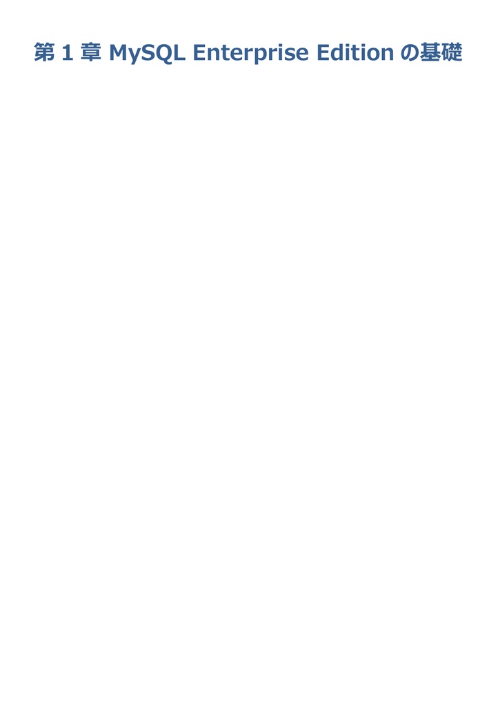 図解で理解★MySQL認定資格 アソシエイト 参考書図