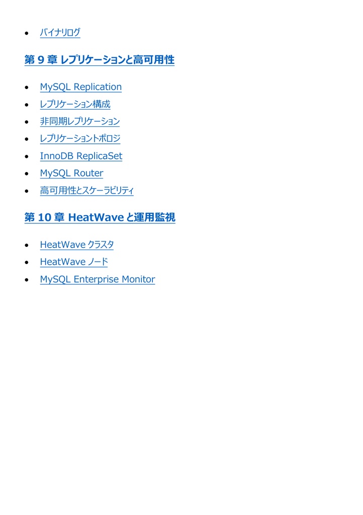 図解で理解★MySQL認定資格 アソシエイト 参考書図