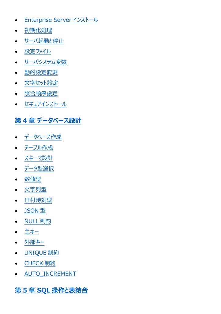 図解で理解★MySQL認定資格 アソシエイト 参考書図