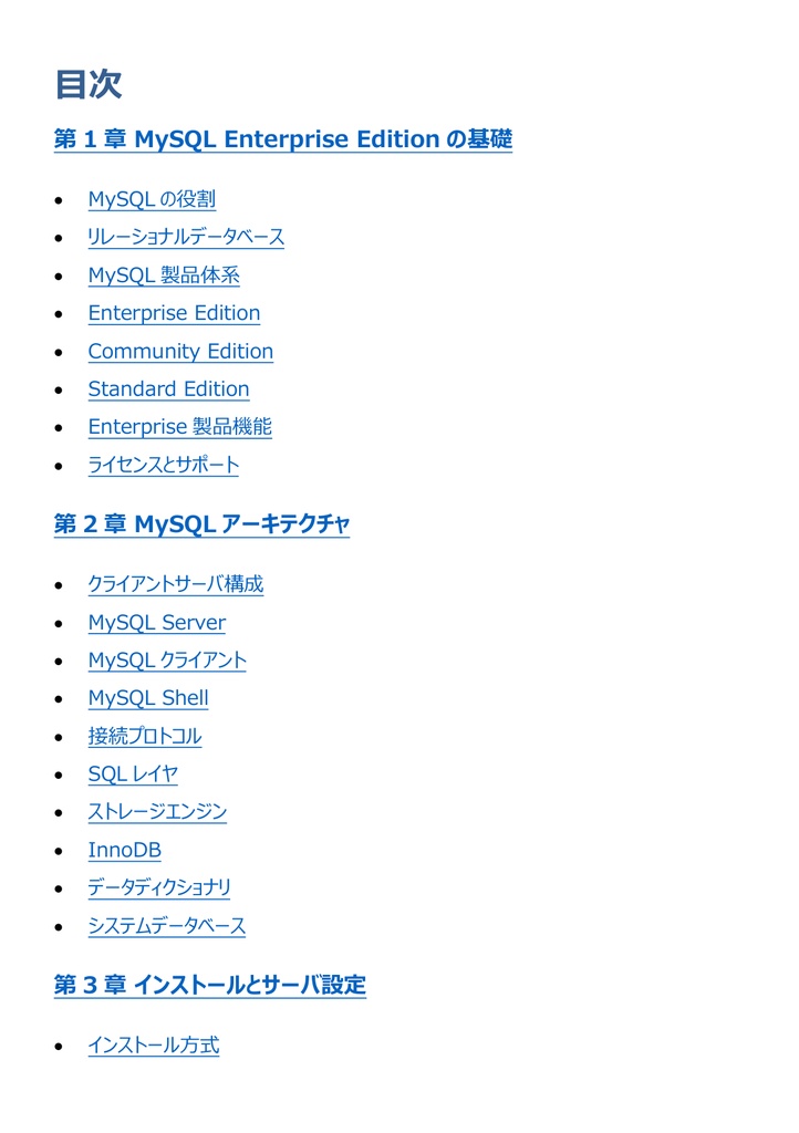 図解で理解★MySQL認定資格 アソシエイト 参考書図