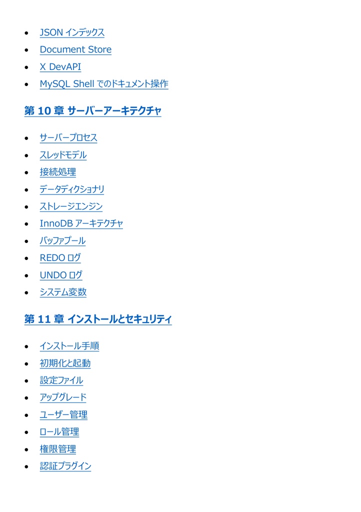 図解で理解★MySQL認定資格 プロフェッショナル 参考書図