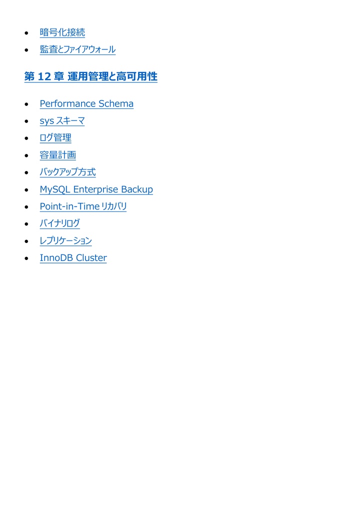 図解で理解★MySQL認定資格 プロフェッショナル 参考書図