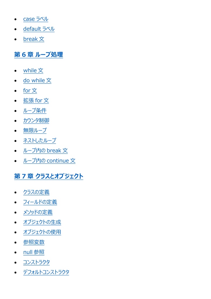 図解で理解★Oracle Certified Java Programmer Bronze 参考書図