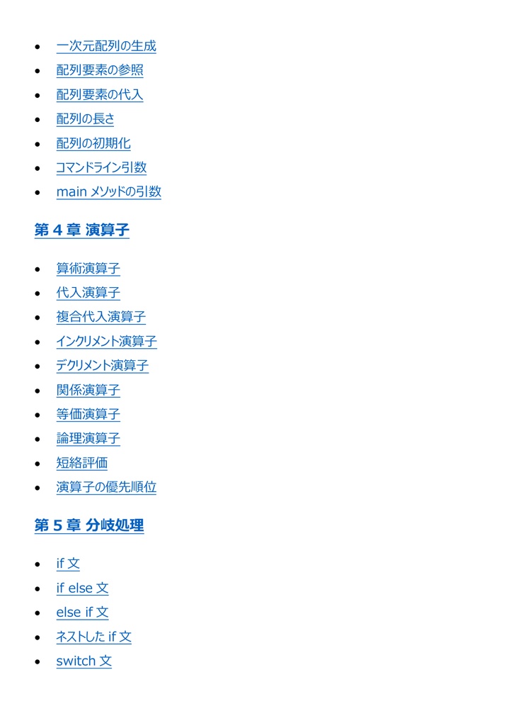 図解で理解★Oracle Certified Java Programmer Bronze 参考書図