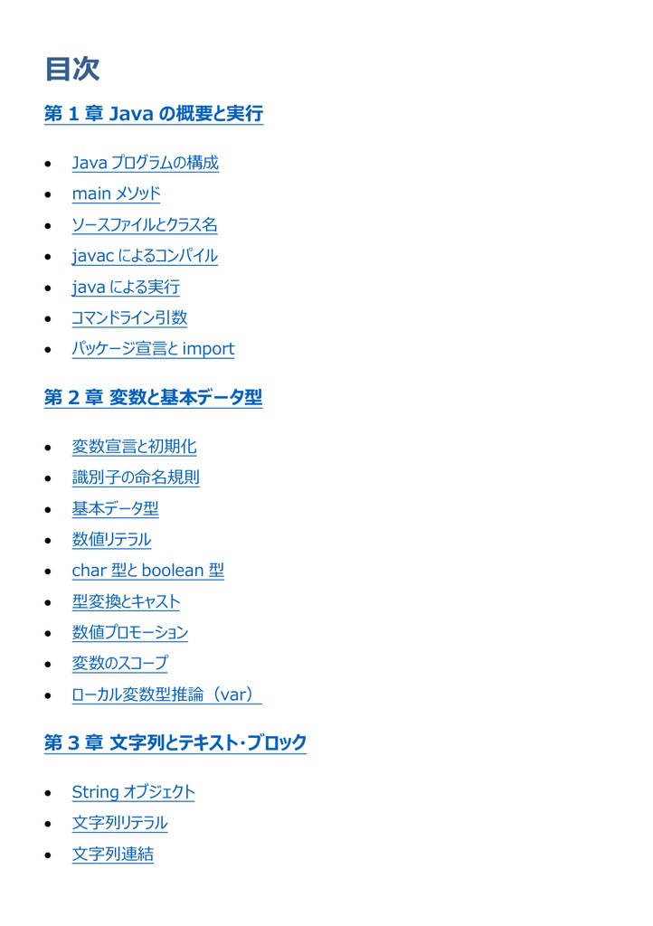 図解で理解★Oracle Certified Java Programmer Silver 参考書図