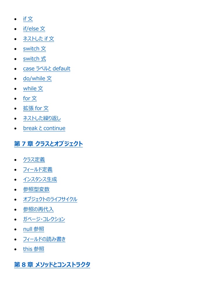 図解で理解★Oracle Certified Java Programmer Silver 参考書図