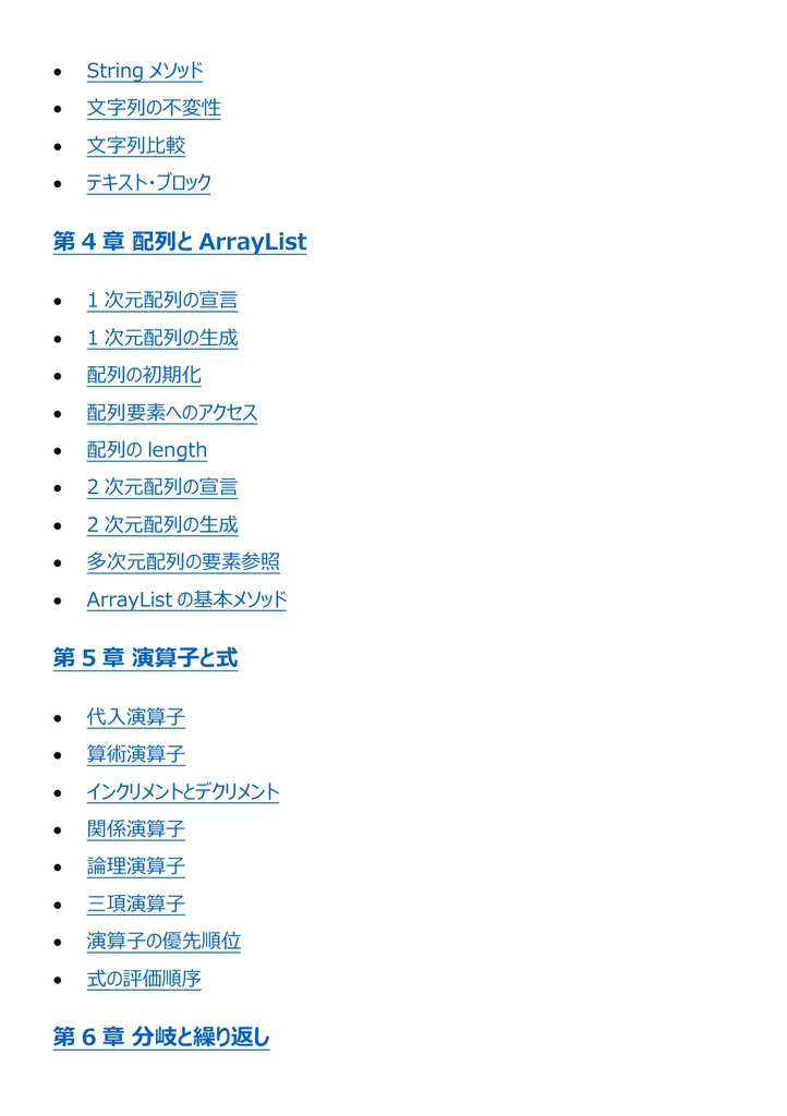 図解で理解★Oracle Certified Java Programmer Silver 参考書図