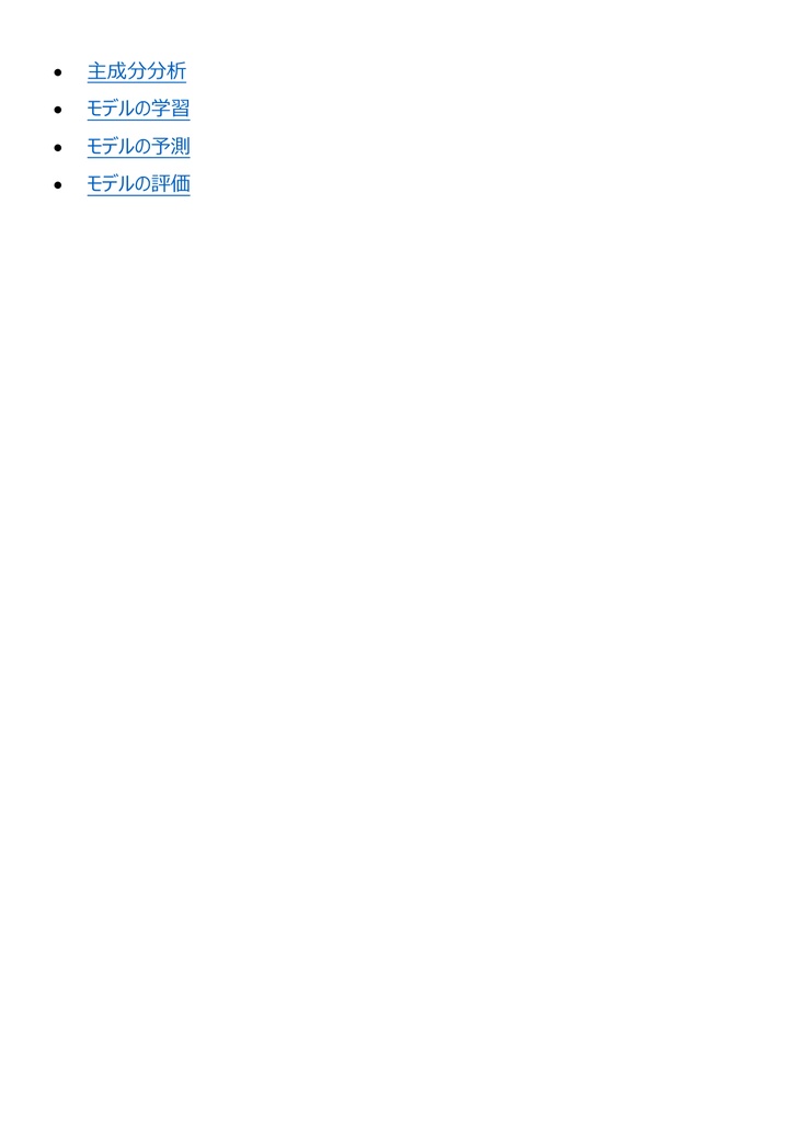 図解で理解★Python3 エンジニア認定データ分析試験 データ分析 参考書図