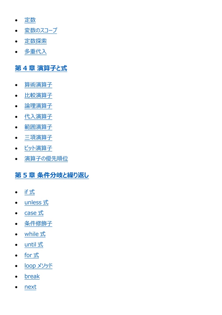 図解で理解★Ruby技術者認定試験 Silver 参考書図