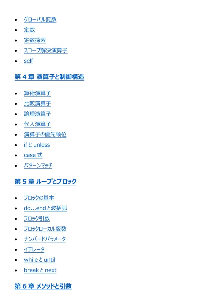 図解で理解★Ruby技術者認定試験 Gold 参考書図
