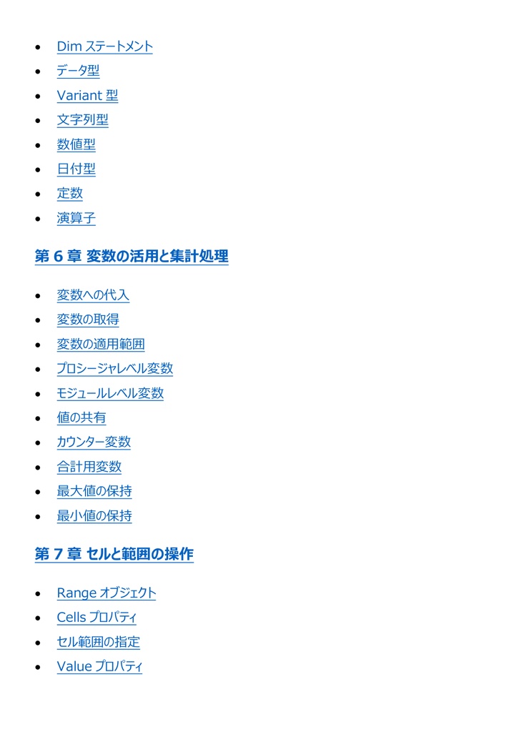 図解で理解★VBAエキスパート Excel VBA スタンダード 参考書図