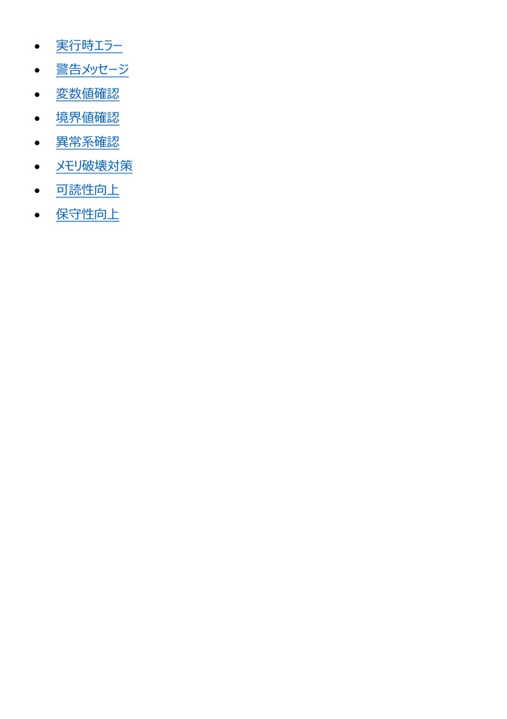 図解で理解★C言語プログラミング能力認定試験 1級 参考書図