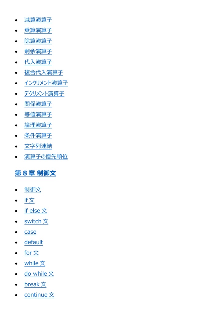 図解で理解★Javaプログラミング能力認定試験 3級 参考書図