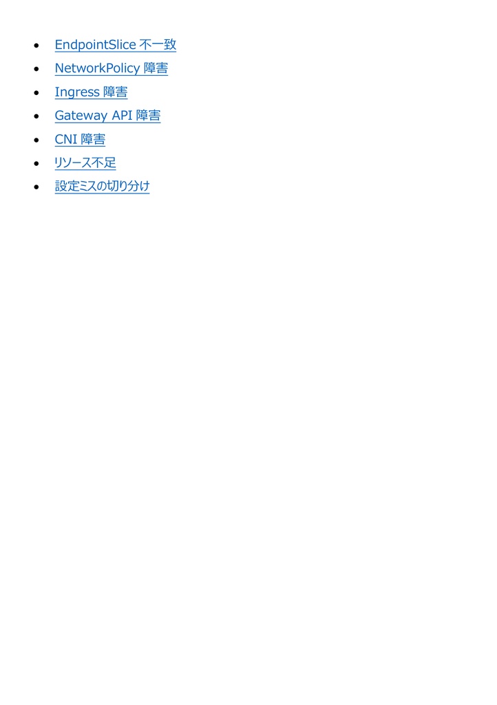 図解で理解★Certified Kubernetes Administrator (CKA) 管理者 参考書図
