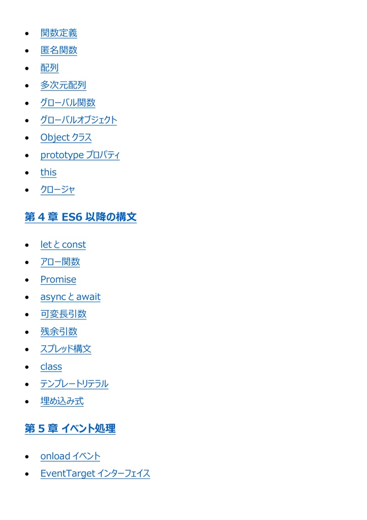 図解で理解★HTML5プロフェッショナル認定試験 レベル2 参考書図