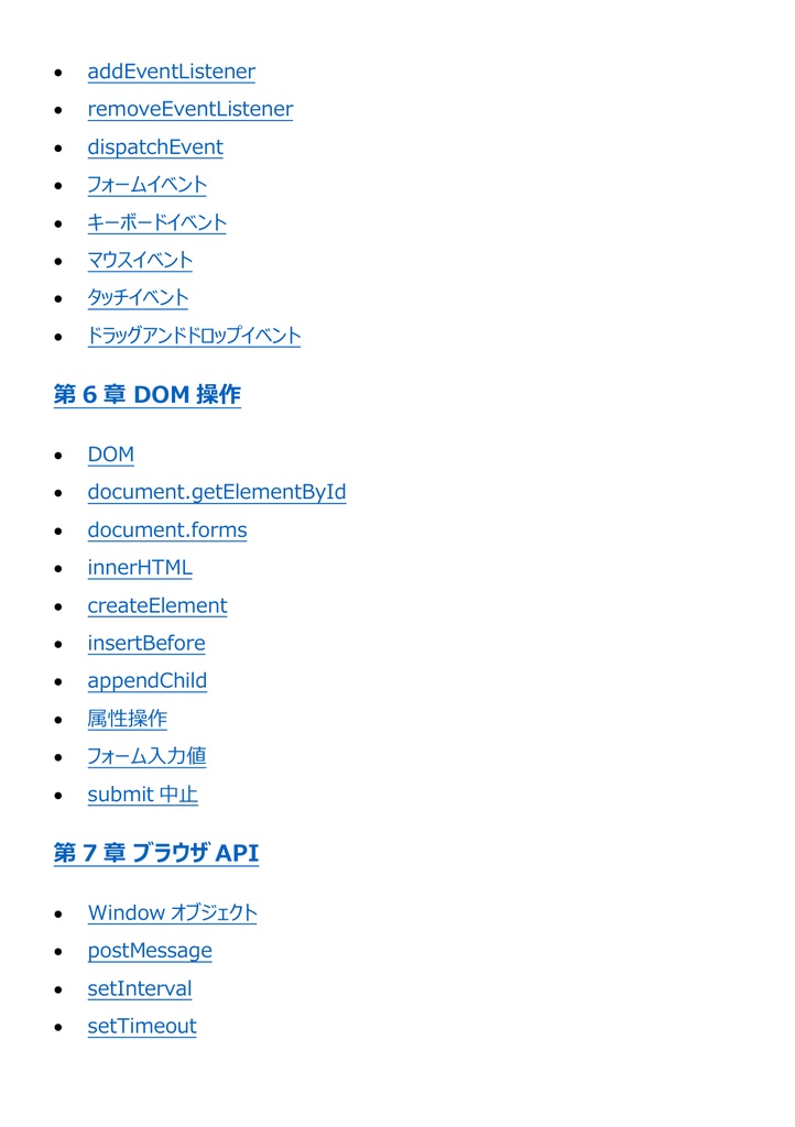 図解で理解★HTML5プロフェッショナル認定試験 レベル2 参考書図