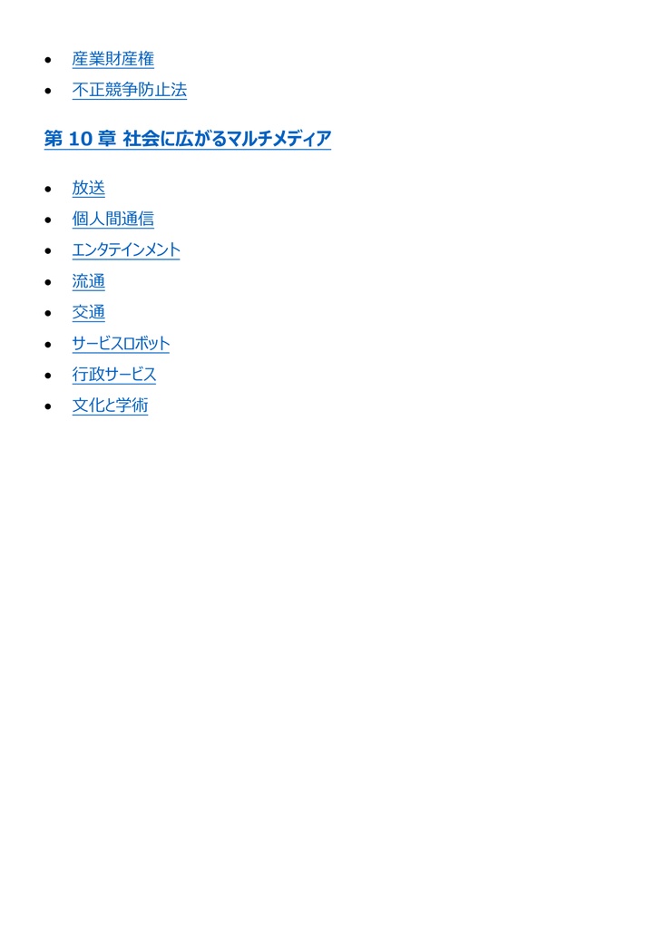 図解で理解★マルチメディア検定 エキスパート 参考書図