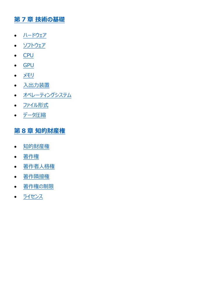 図解で理解★CGクリエイター検定 ベーシック 参考書図