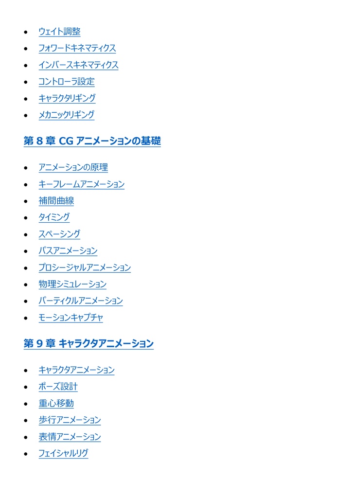 図解で理解★CGクリエイター検定 エキスパート 参考書図