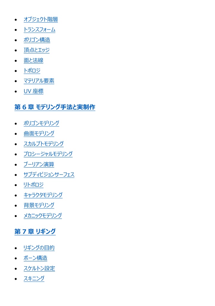 図解で理解★CGクリエイター検定 エキスパート 参考書図