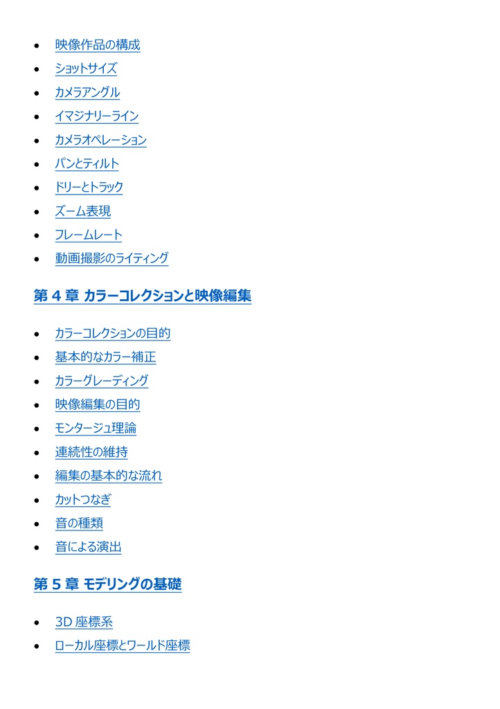 図解で理解★CGクリエイター検定 エキスパート 参考書図