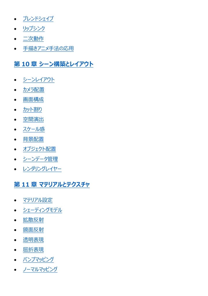 図解で理解★CGクリエイター検定 エキスパート 参考書図