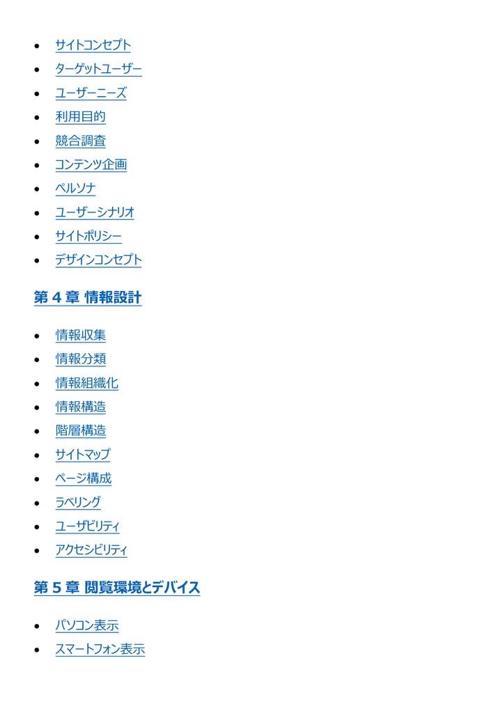図解で理解★Webデザイナー検定 ベーシック 参考書図