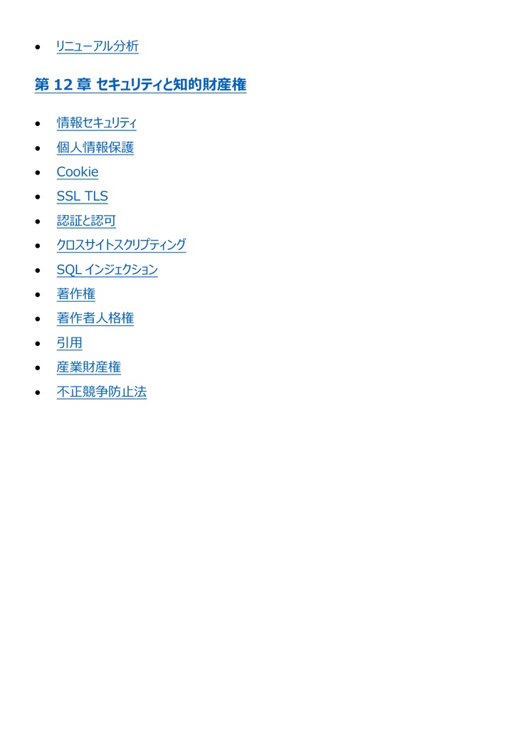 図解で理解★Webデザイナー検定 エキスパート 参考書図