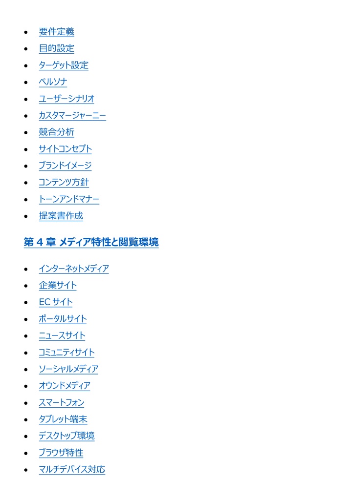 図解で理解★Webデザイナー検定 エキスパート 参考書図