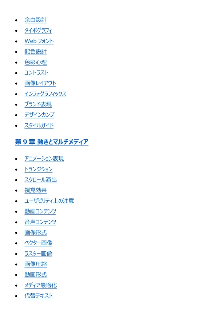 図解で理解★Webデザイナー検定 エキスパート 参考書図