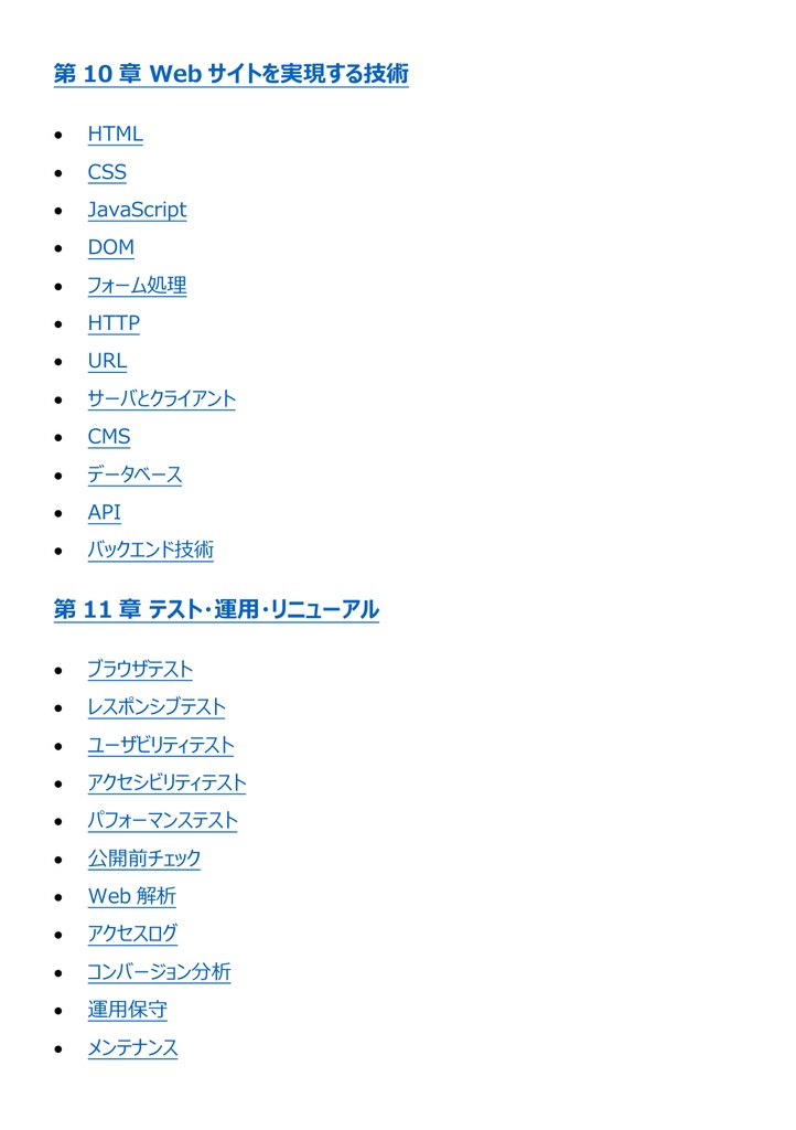 図解で理解★Webデザイナー検定 エキスパート 参考書図