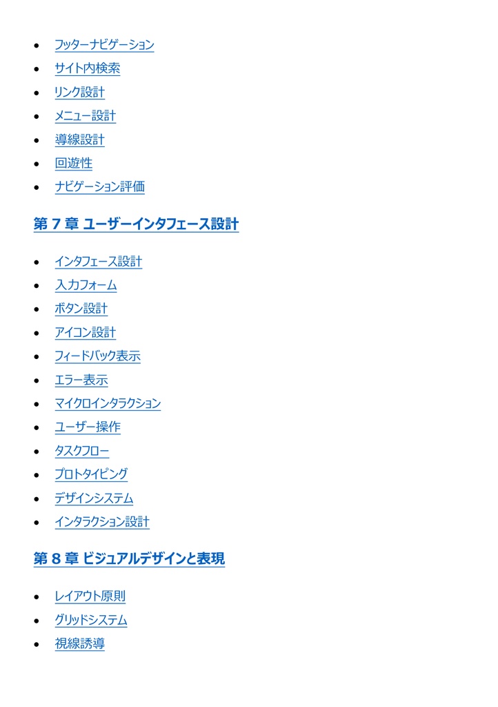 図解で理解★Webデザイナー検定 エキスパート 参考書図