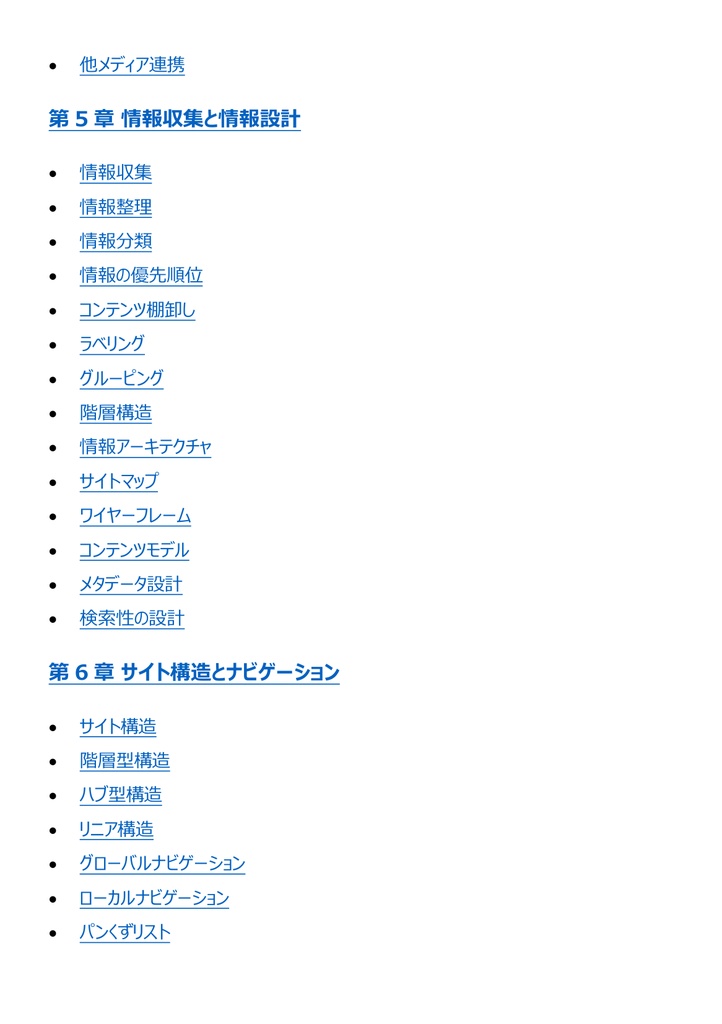 図解で理解★Webデザイナー検定 エキスパート 参考書図