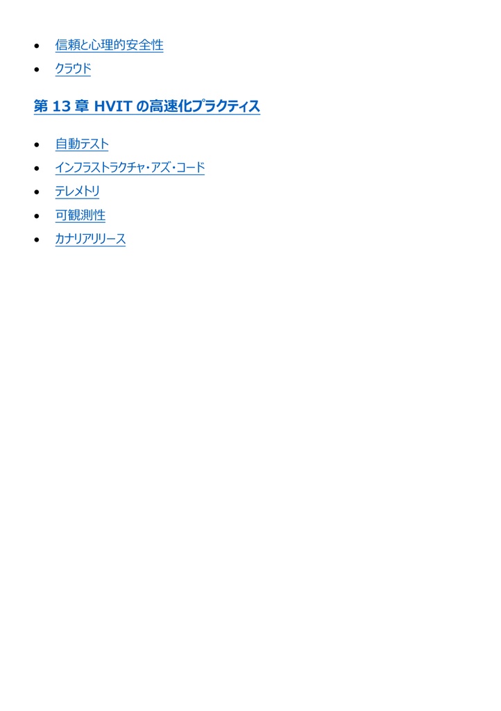 図解で理解★ITIL4 MP Expert 参考書図
